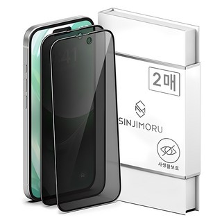 SINJIMORU 9H高硬度強化玻璃滿版防窺手機保護貼 2片, 1組