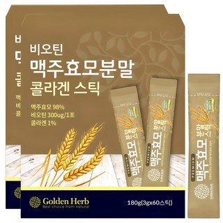 Golden Herb 維生素啤酒酵母膠原蛋白粉隨身包, 180g, 2盒