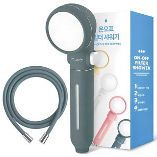 네이쳐리빙 마카롱 온오프 필터 샤워기 + 줄꼬임 PVC 샤워기 호스 2m 세트, 1개, 블루그레이