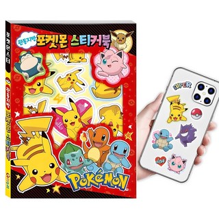 寶可夢貼紙書 關都地區, 請參考詳情頁, i-nuri