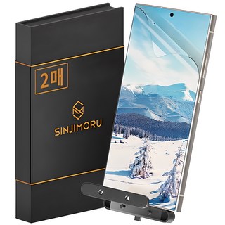 SINJIMORU 易貼合 PET 全覆蓋修復手機螢幕保護貼 2入, 1套