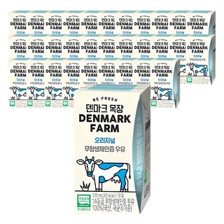 Denmark 優質牧場牛乳, 120ml, 32入