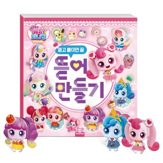 캐치! 티니핑 뜯어 만들기, 도티도그