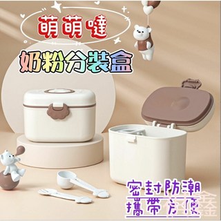 攜帶式密封奶粉盒, 1入, 大號-粉色 (附勺子)