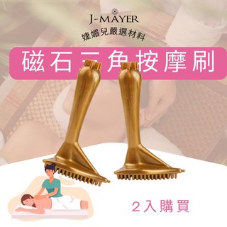 婕媚兒 美體經絡按摩刷 去橘皮刷 經絡魔蠍刷 優質TPR材質 美體按摩刷, 無, 1個, 1個裝