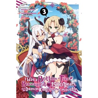 (英文圖書) I Was a Bottom-Tier Bureaucrat for 1 500 Years and the Demon King Made Me a Minister Vol. 3... 平裝版, Yen Press, 英文