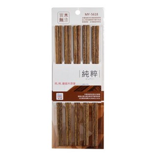 雞翅木原箸5雙 MY-5618 木筷子 家用筷子 原木筷子 公筷