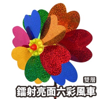 鐳射亮面六彩雙層風車，雙面眩光驅鳥反光風車，花園裝飾玩具, 一支入