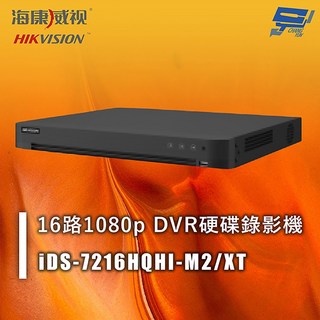 海康威视iDS-7216HQHI-M2/XT 16路1080p DVR硬碟錄影機 人臉辨識 人車分析 周界防護, 1個, iDS-7216HQHI-M2/XT