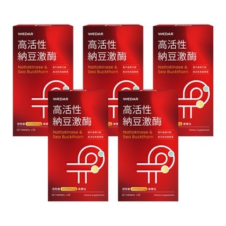 WEDAR 薇達 高活性納豆激酶 30錠 - 促進新陳代謝，維持循環健康, 5個, 30顆