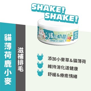 NU4PET 陪心寵糧 搖搖奶昔主食罐 貓薄荷 鹿小麥 海藻 菊苣纖維 優格(Yogurt), 貓薄荷, 鹿小麥, 海藻, 菊苣纖維, 優格(Yogurt), 80g, 24個