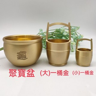 靖靖水晶礦石 純銅聚寶盆 一桶金 招財聚寶盆 居家風水擺飾, (小)一桶金,純銅