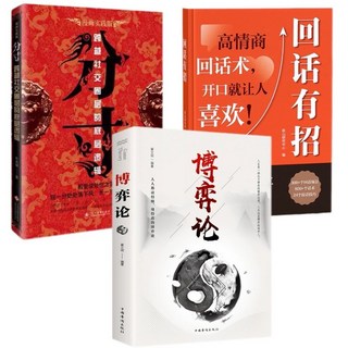 心理學書本, 3冊