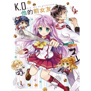 K.O他的前女友, 龍雲意