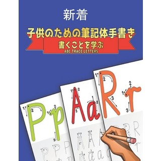 (英文圖書) 子供のための筆記体手書 ... 平裝版, Independently Published, 英文