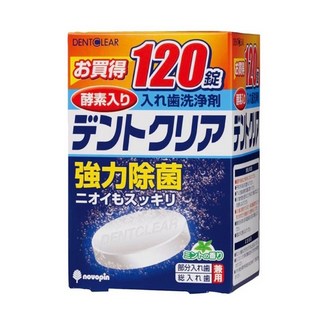 KIYOU 強力酵素假牙洗淨錠120錠-日本原裝 酵素清潔、除臭、實體藥局販售