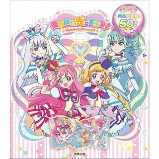京甫 美妙寵物光之美少女閃亮貼紙包 50張入 兒童貼紙, 寵物光之美少女貼紙包, 1包
