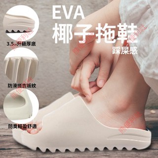 EVA厚底椰子拖鞋/踩屎感拖鞋, 黑色,38-39碼(24-25腳長)