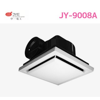 中一工 舒適型側排浴室通風扇 （培林馬達） JY-9008A
