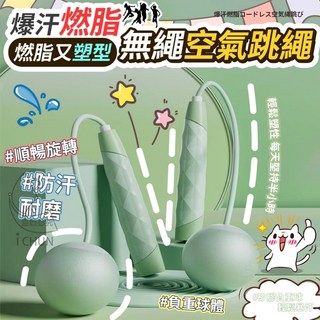 無繩空氣跳繩, GREEN, 1個