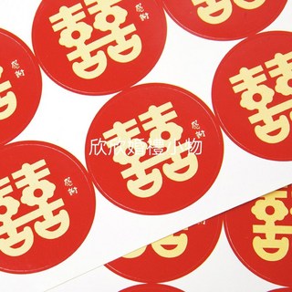 欣欣婚禮小物 慶生禮品 3.5CM, 燙金囍字貼, 1個