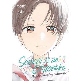 (英文圖書)Senpai Is an Otokonoko: My Crossdressing Classmate 3 平裝版, Kodansha Comics, 英文