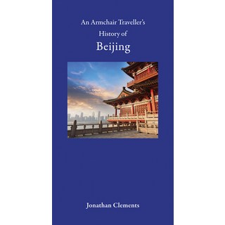 (英文圖書) An Armchair Traveller's History of Beijing 精裝版, Haus Pub., 英文