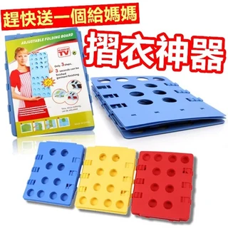 【台灣快速到貨】折衣板 折衣神器 懶人可調節創意疊衣板 收納摺衣板 省力折衣器, 藍, 1個