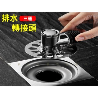 排水管三通轉接頭, 1個, 排水轉接頭