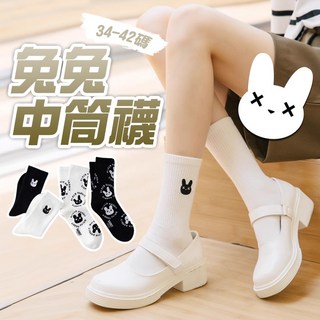 兔兔圖案中筒襪 女生襪子 中筒襪 學生襪 白襪 素色襪 潮流百搭 女襪 棉襪
