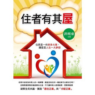 住者有其屋《布里奇書店》, 詳見包裝