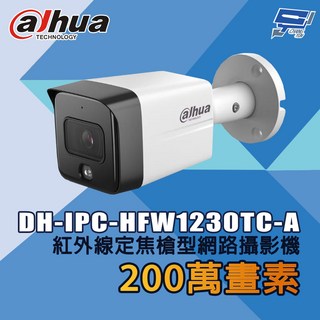 大華 DH-IPC-HFW1230TC-A 200萬畫素 紅外線定焦槍型網路攝影機 昌運監視器, 1個, 數量