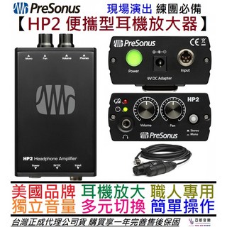 PreSonus HP2 隨身型耳機擴大機 舞台演出練團IEM 正成公司貨
