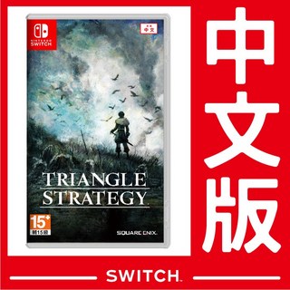NS Switch TRIANGLE STRATEGY 三角戰略 (中文版)