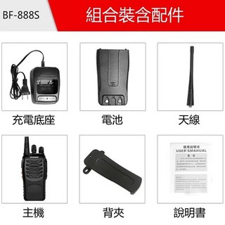帶保固 寶鋒888S對講機 無線電 多台對聯 遠距離通話免執照無線電 手扒雞 語音實時對講, 888S