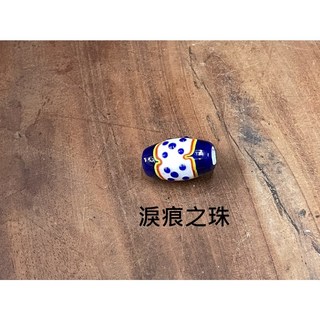 原住民中大型琉璃珠/勇士之珠/孔雀之珠/土地之珠/日光之珠/蝶蛹之珠/淚痕之珠/月牙之珠/蜻蜓之珠/織工之珠