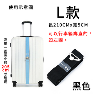 旅行必備彈力行李箱束帶 - 行李箱固定帶 行李箱捆綁帶 行李箱配件