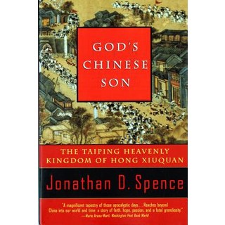 (英文圖書) God's Chinese Son: The Taiping Heavenly Kingdom of Hong Xiuquan 平裝版, W. W. Norton & Company, 英文