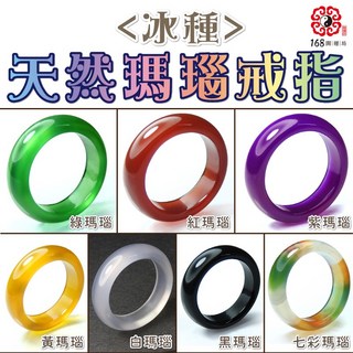 【168開運坊】防小人/防漏財天然瑪瑙戒指 綠/紫/紅/黃/白/黑/彩-特項鍊/絨布袋 含淨化