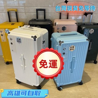 五輪拉桿行李箱