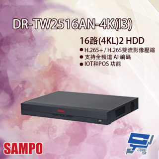 SAMPO聲寶 DR-TW2516AN-4K(I3) 16路五合一錄影主機 4K高畫質 雙硬碟 監控系統, 1個, 數量