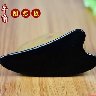 天龍紡 黑牛角刮痧板（加厚）- 心形刮痧板，網紅推薦，牛角撥筋棒, 黑牛角圓頭撥筋棒,不加購商品, 1個