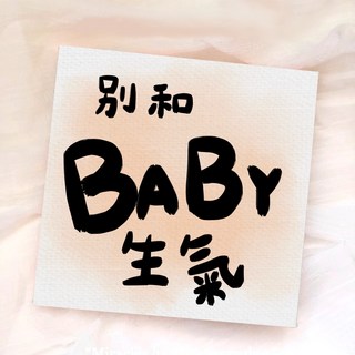 別和誰生氣系列無框畫，簡約現代居家裝飾畫，舒緩情緒心靈療癒掛畫, 無框