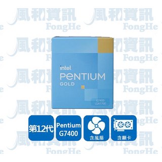 Intel Pentium Gold G7400 中央處理器 (盒裝公司貨) 第12代
