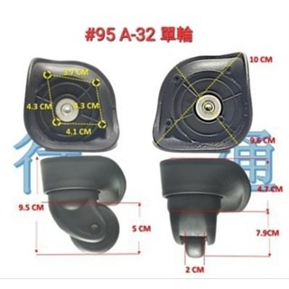 行李箱萬向輪組 旅行箱替換輪子 登機箱維修配件 #95 A-32 K32