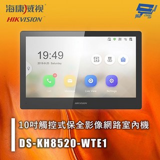 昌運海康 DS-KH8520-WTE1 10吋觸控式保全影像網路室內機 手機控制 語音留言 電梯門禁控制, 1個, 數量