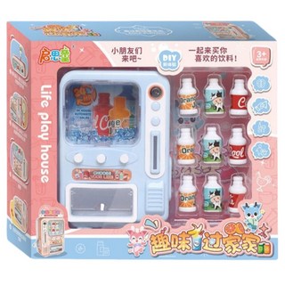 飲料機玩具 趣味售貨機 兒童過家家 家家酒 售賣機 仿真投幣 飲料販賣機, 藍色販售機1台/飲料罐9罐