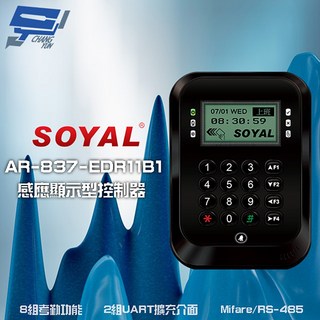 SOYAL AR-837-E E2 Mifare RS-485 黑色液晶感應顯示型控制器 門禁讀卡機, 1個, 數量