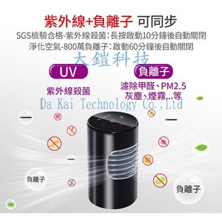 安伯特 神波源 AI紫外線殺菌 車用空氣清淨機 加贈QC3.0雙USB快充 USB供電 負離子淨化, 安伯特 AI紫外線殺菌