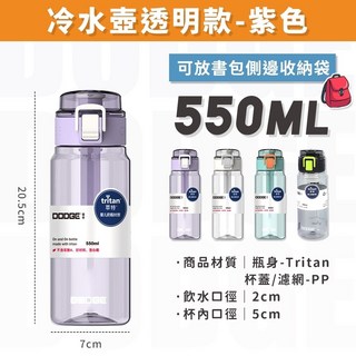 DODGE 水壺, 紫色, 1個, 550ml